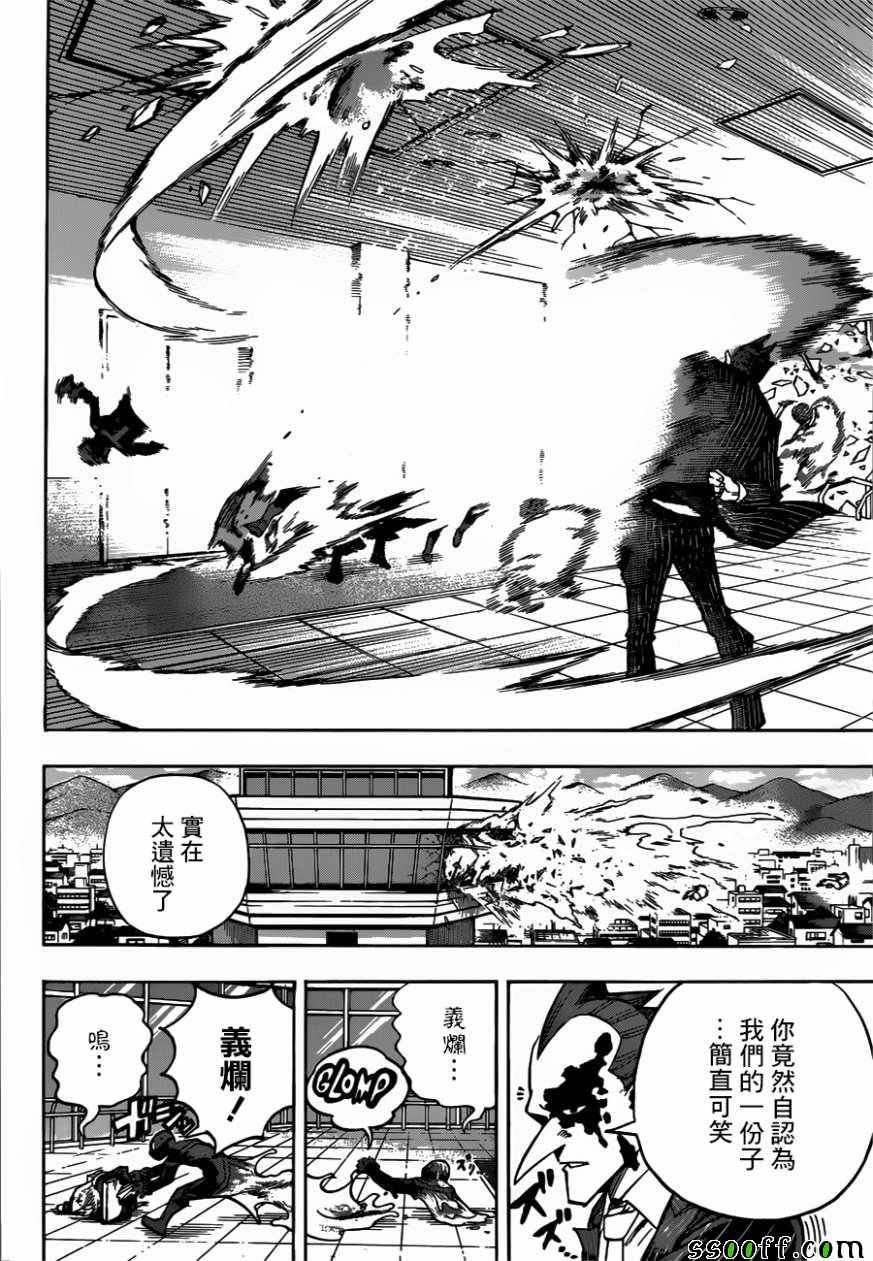 第232话