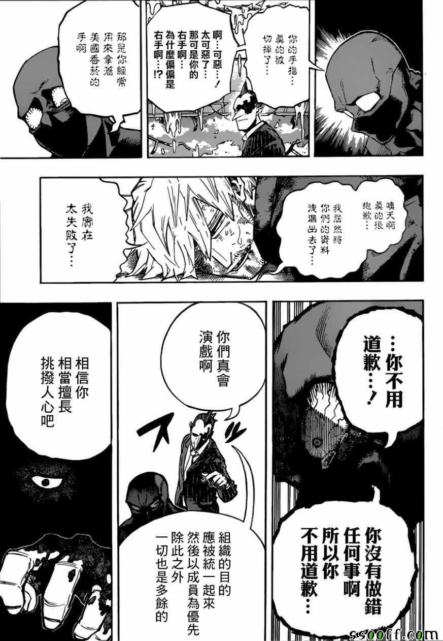 第232话