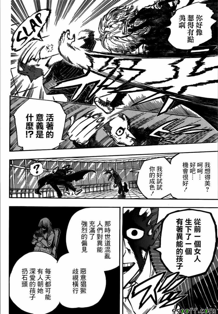 第232话