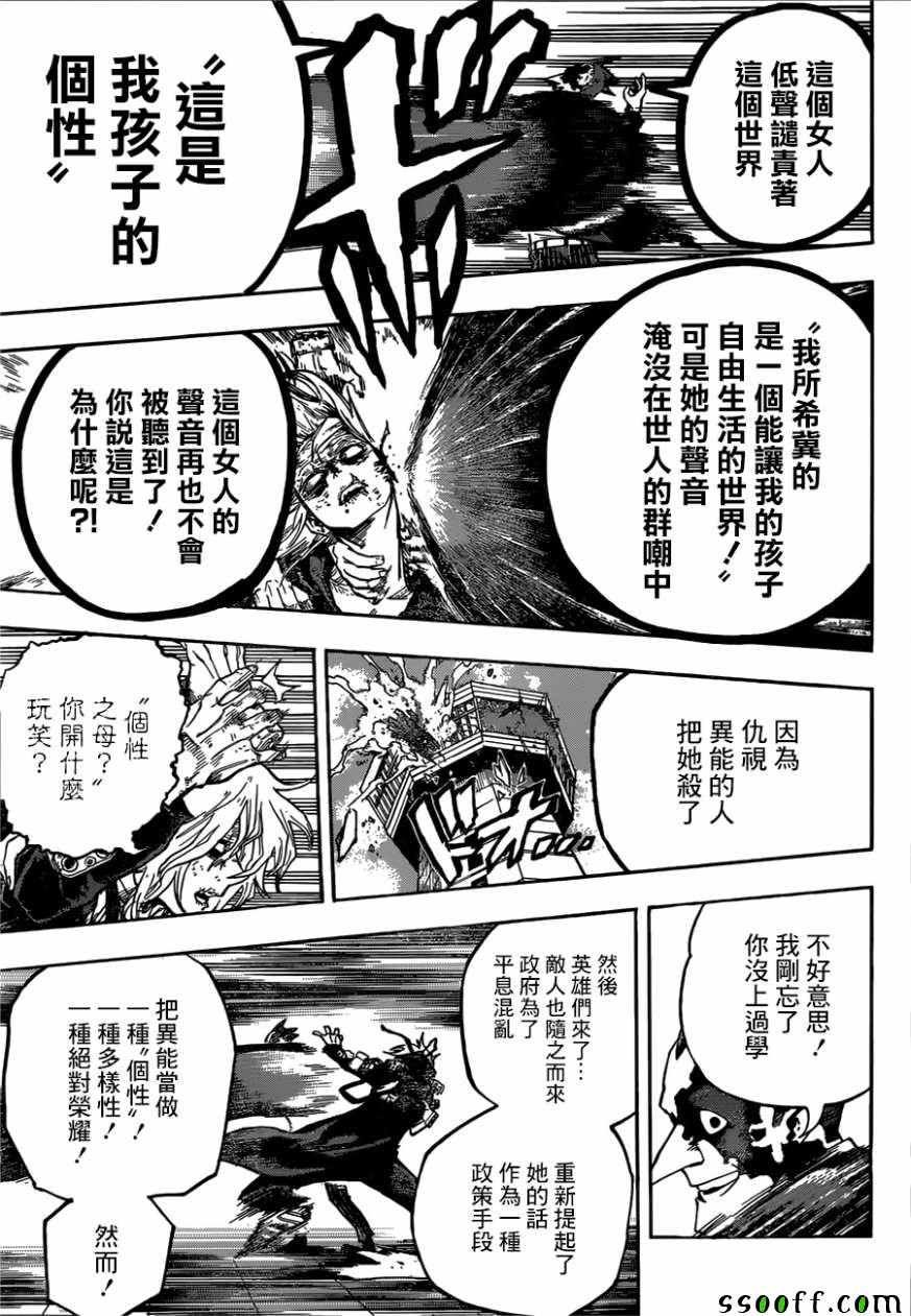 第232话