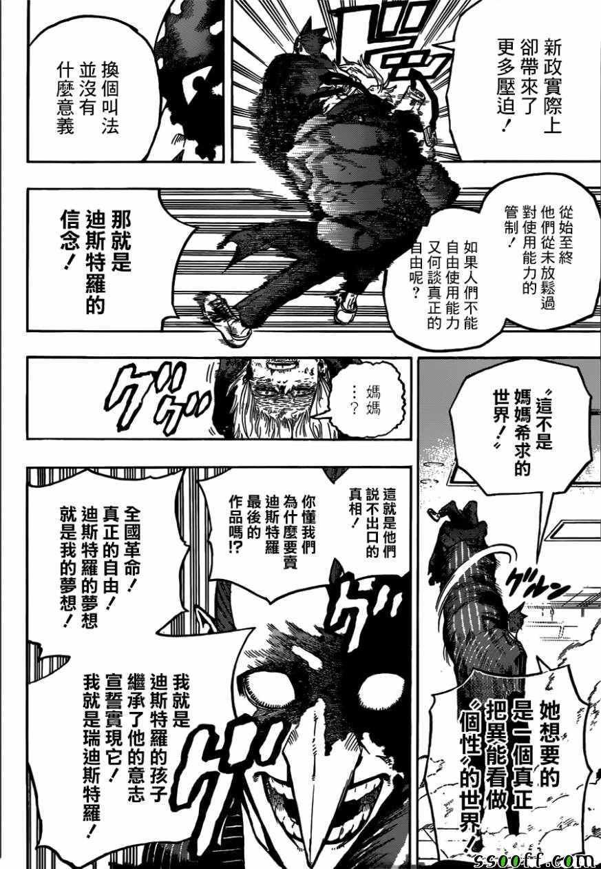 第232话