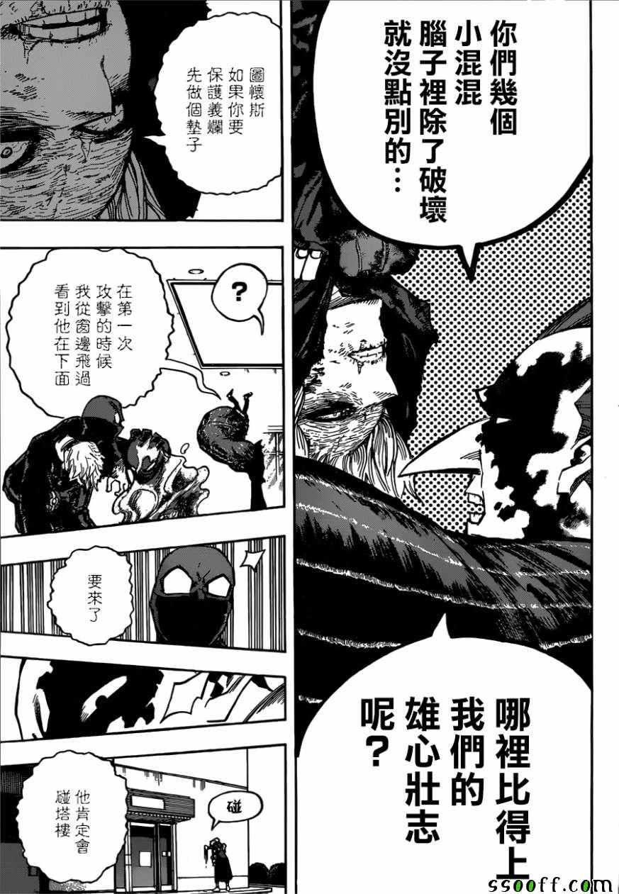第232话