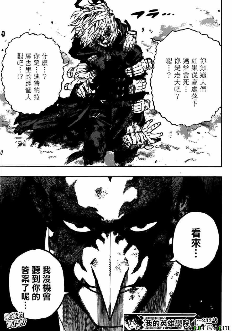第232话