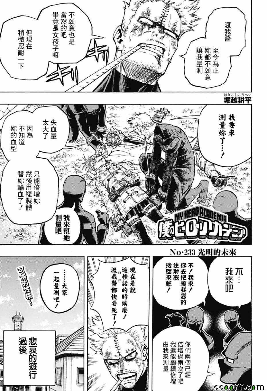 第233话