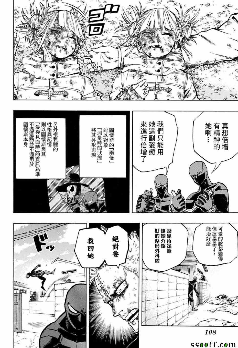 第233话