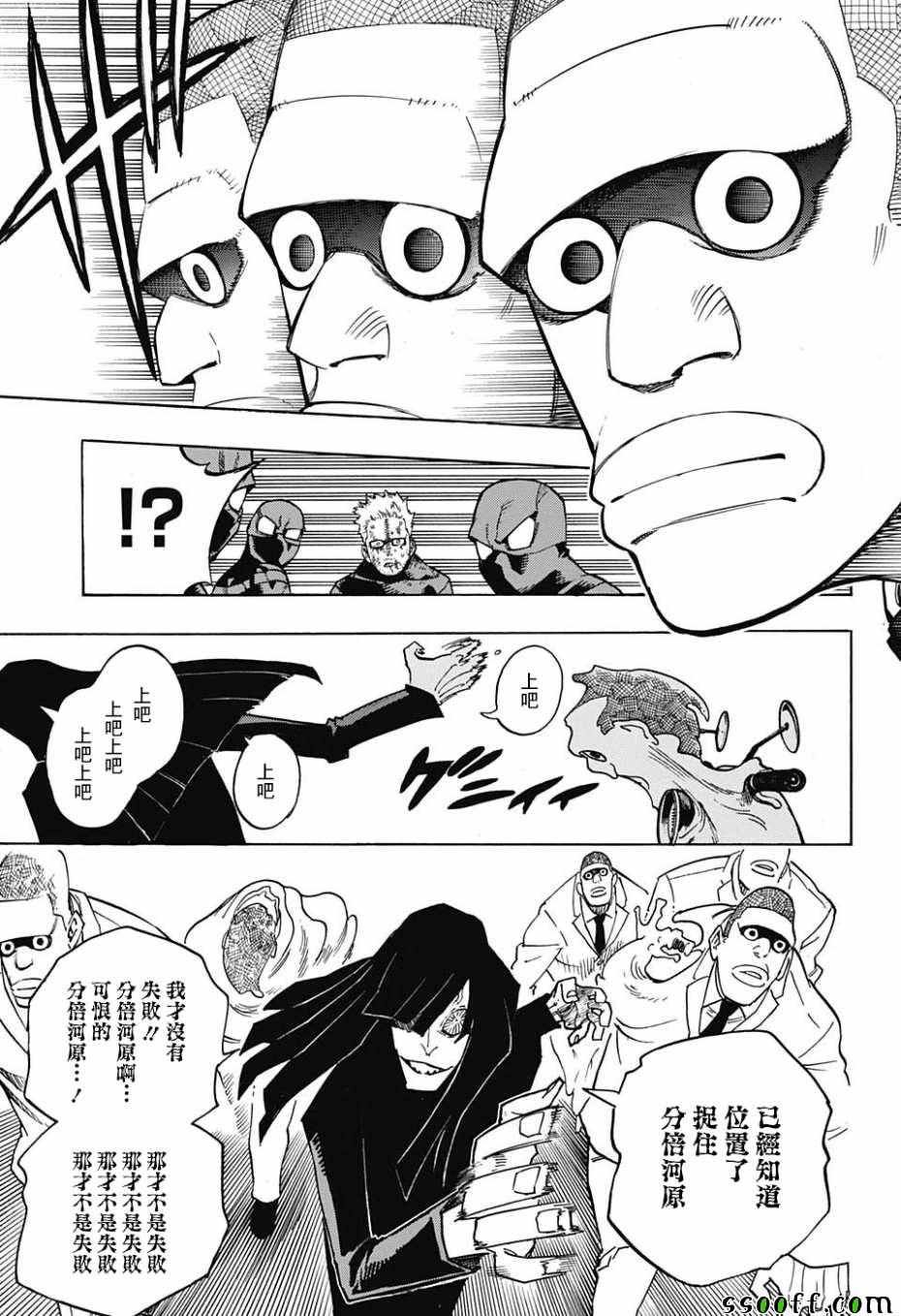 第233话