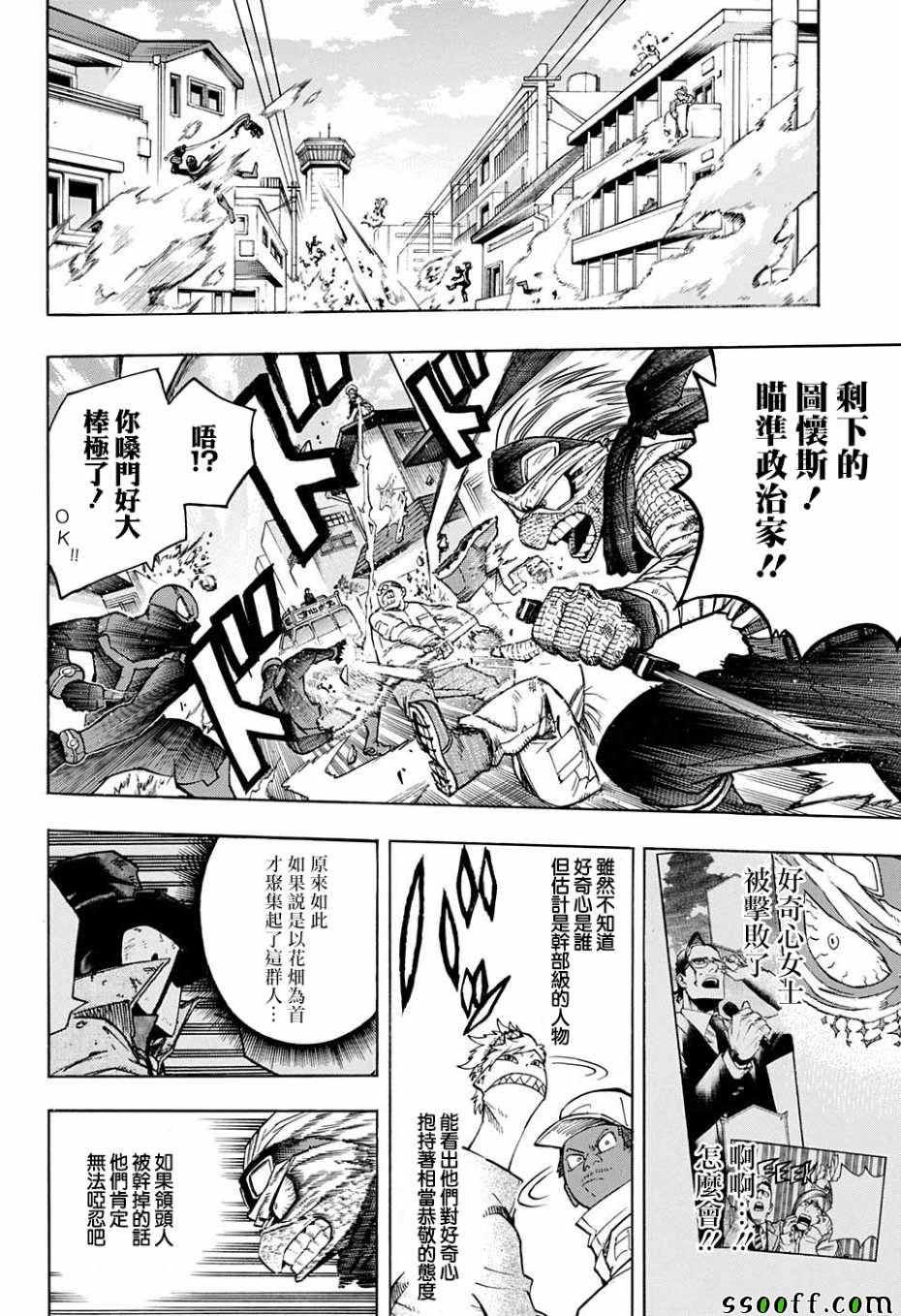 第233话