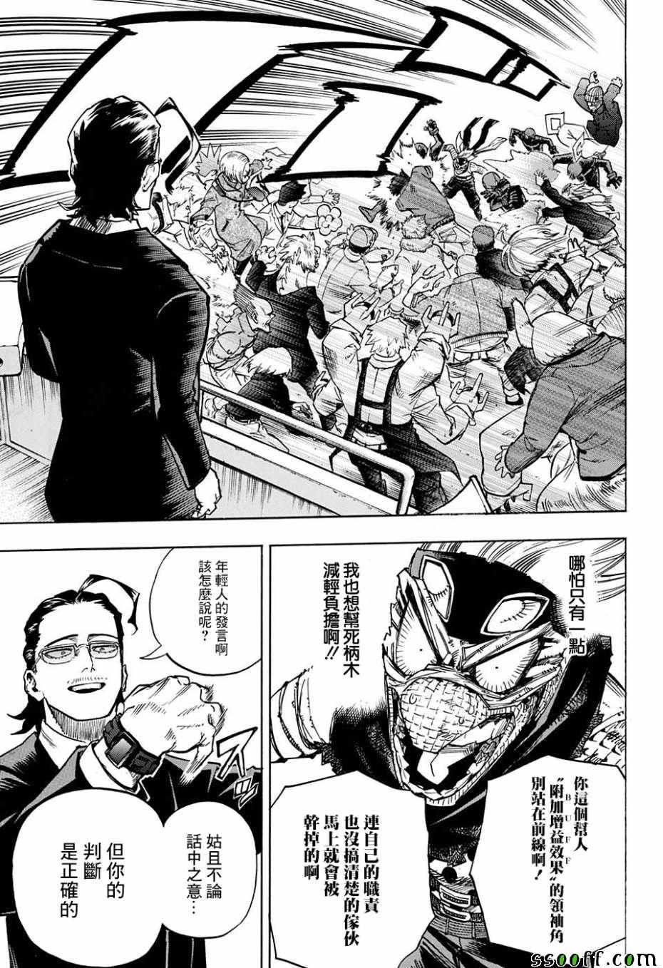 第233话