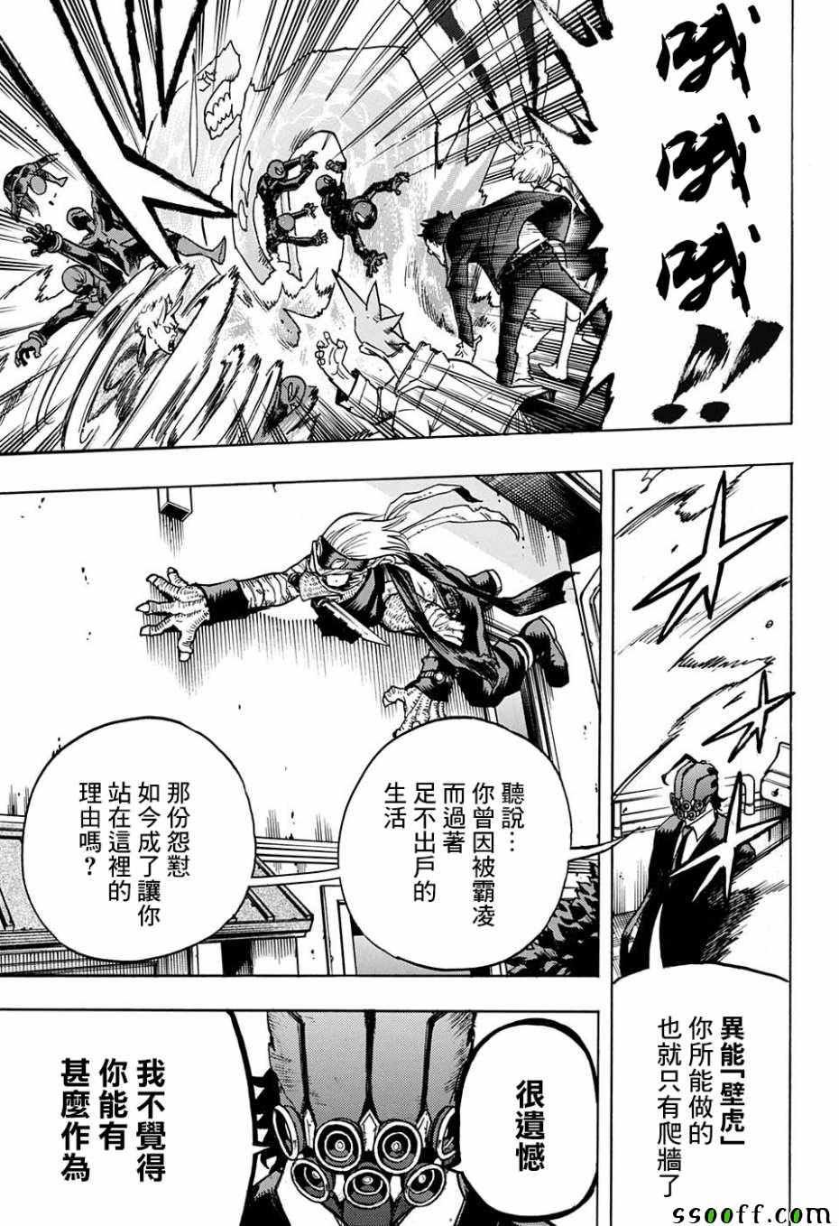 第233话