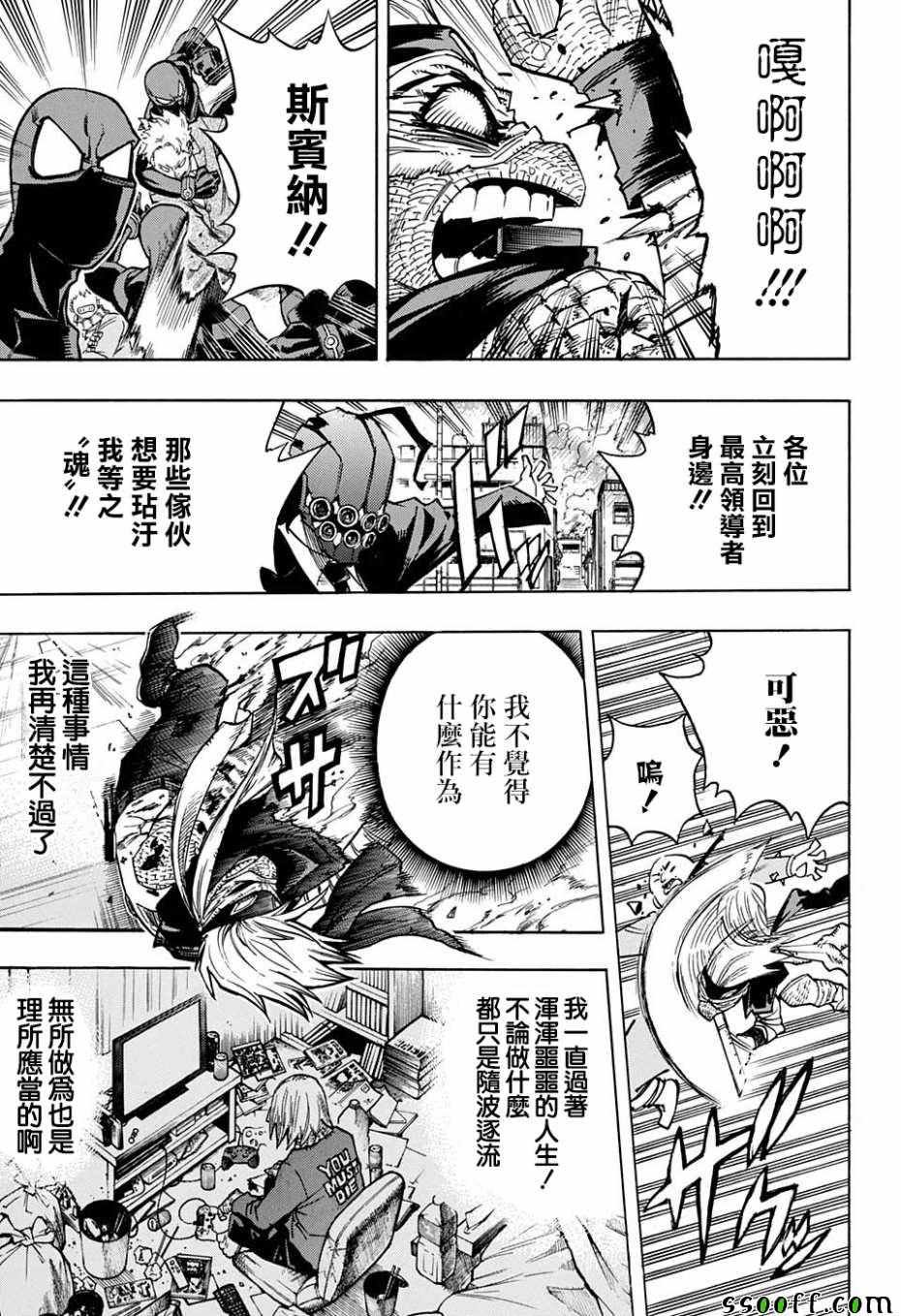 第233话