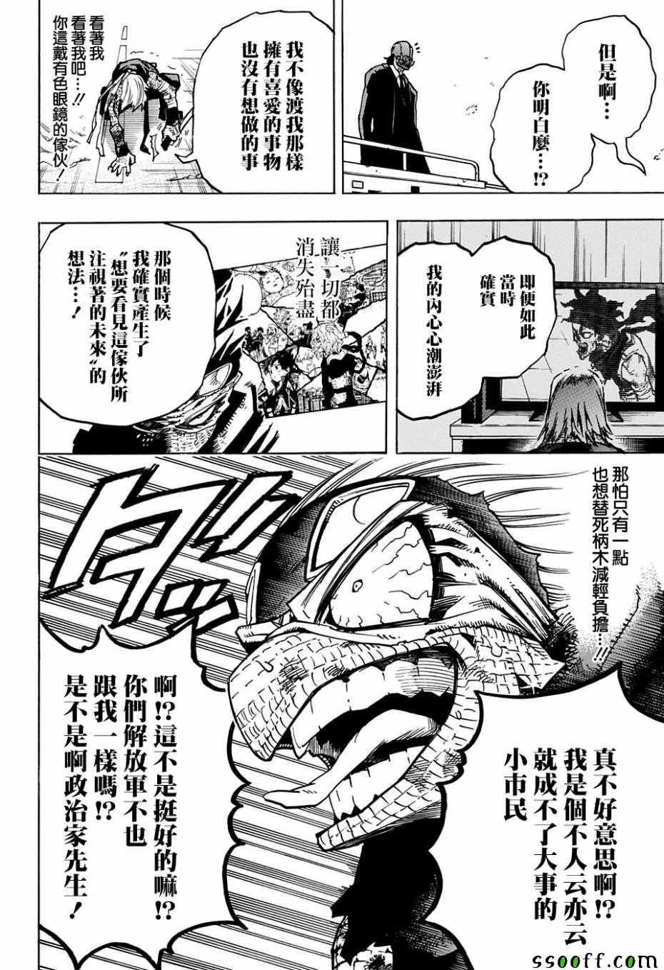 第233话