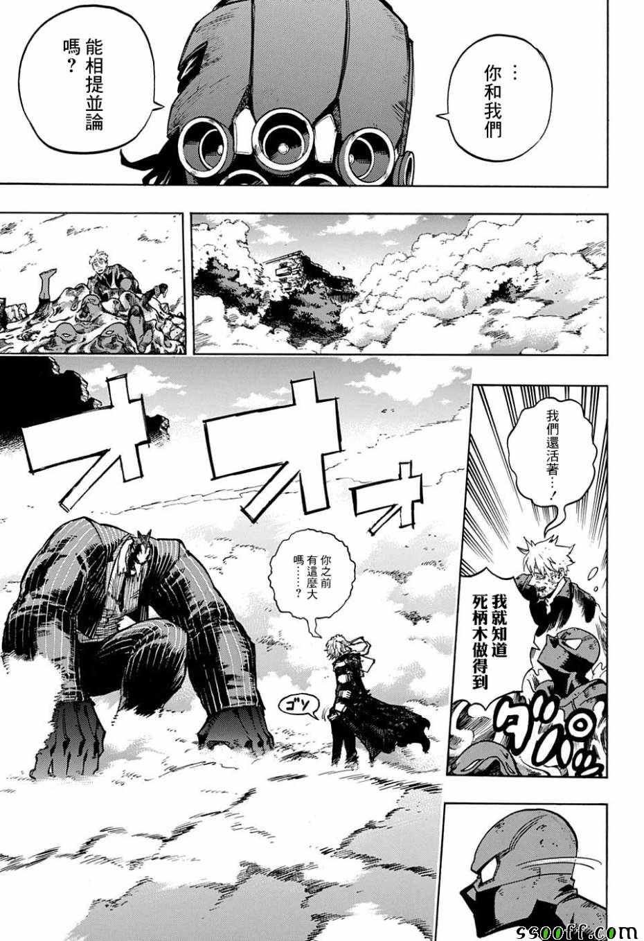 第233话