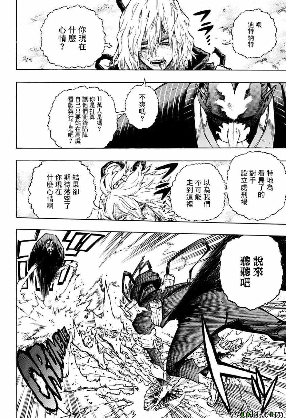 第233话