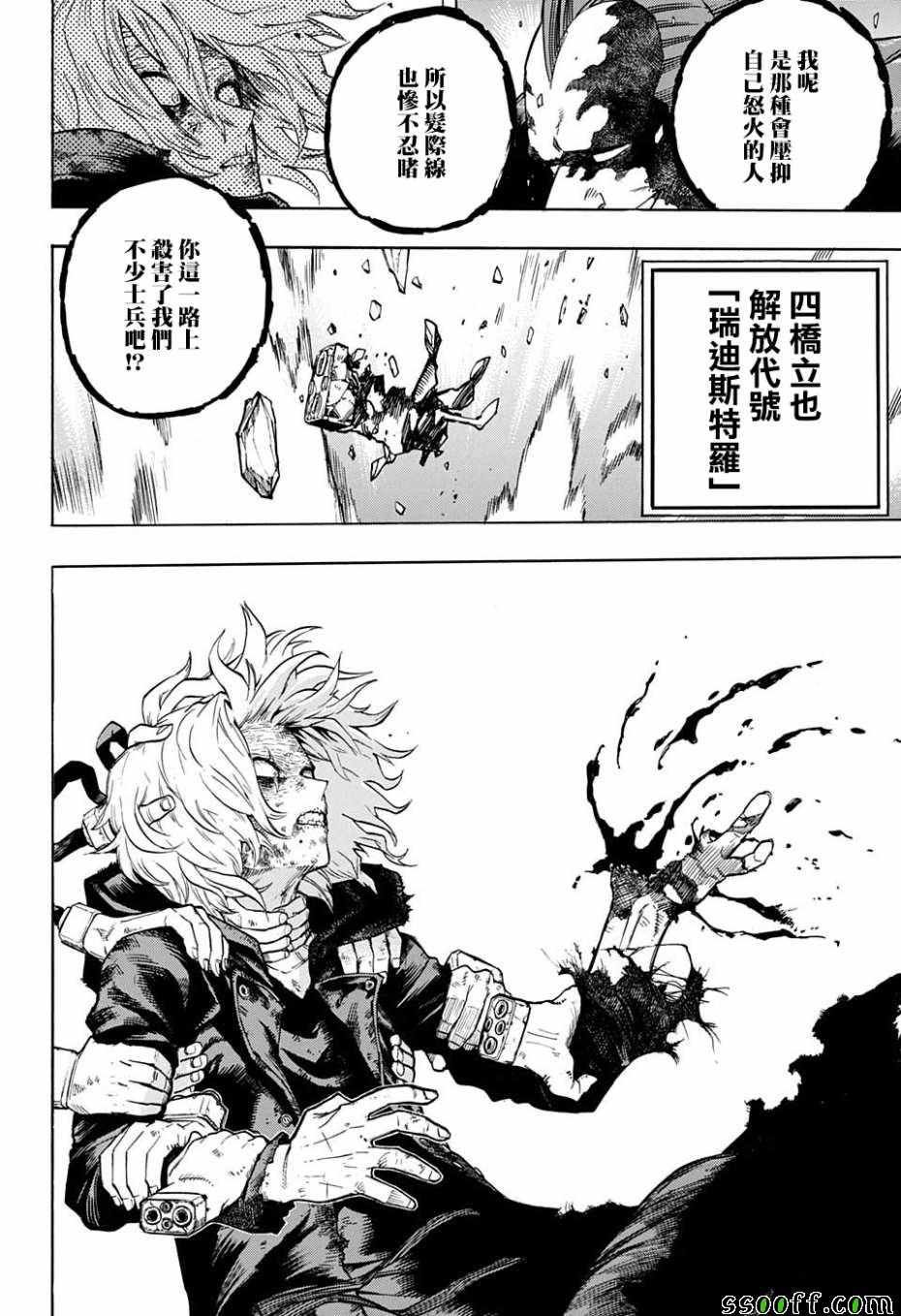 第233话