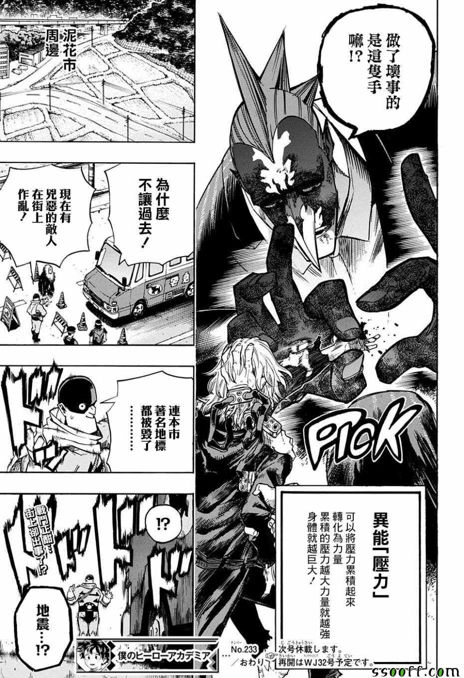 第233话