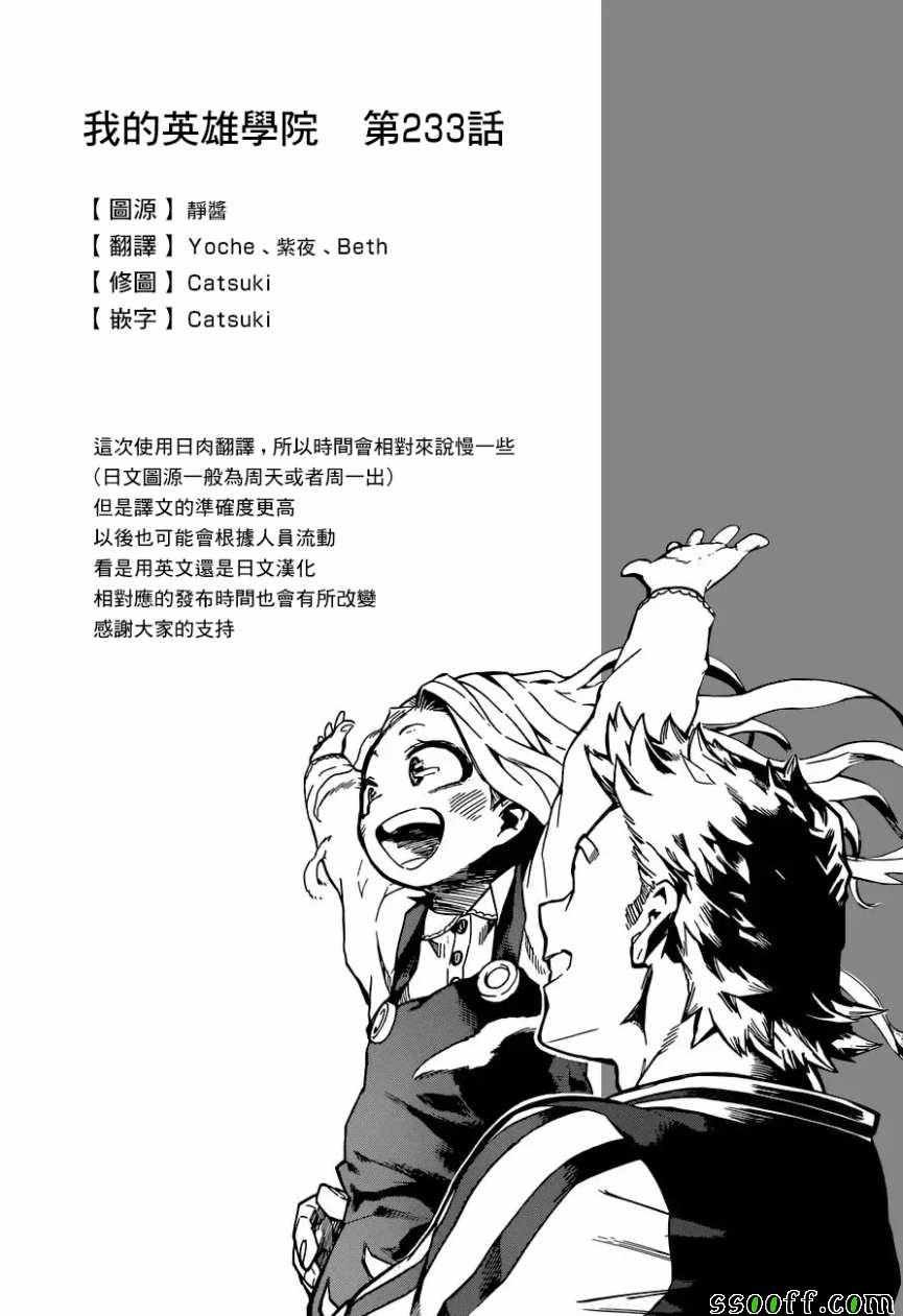 第233话