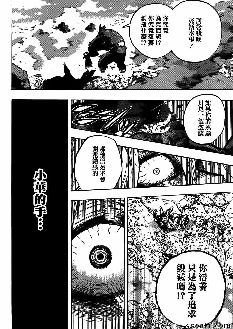 第234话
