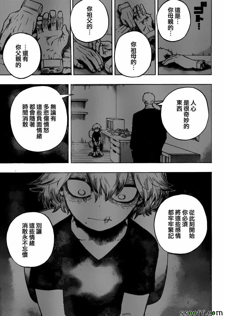 第234话