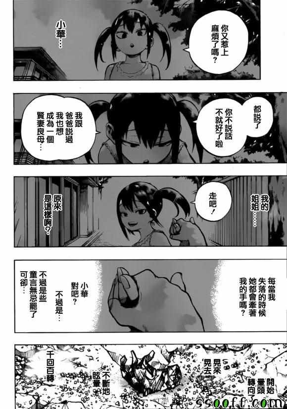 第234话