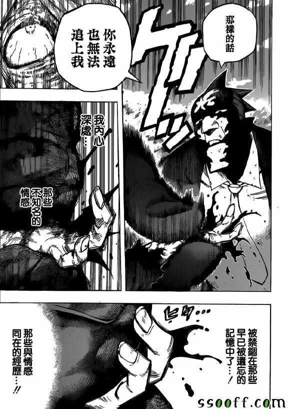 第234话