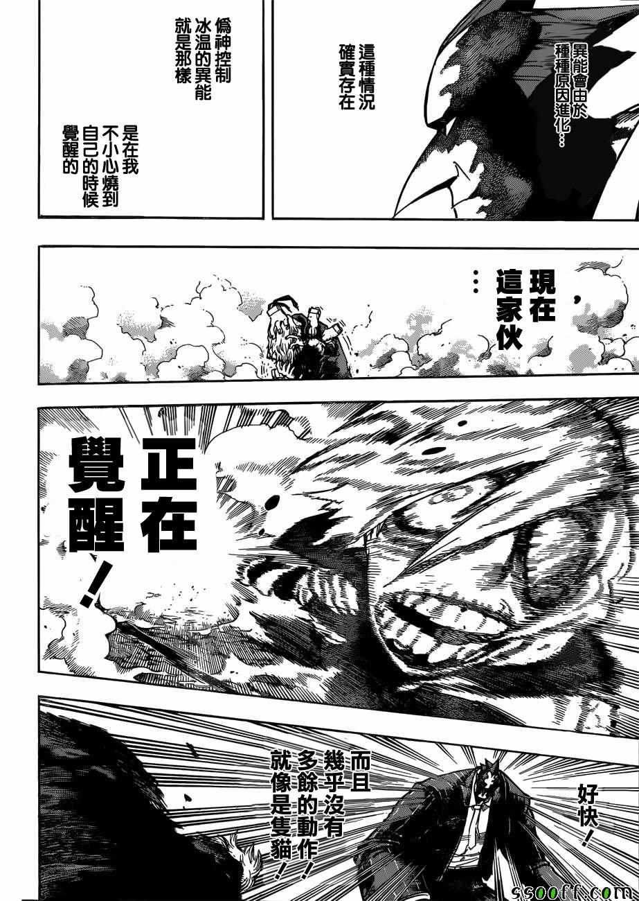 第234话