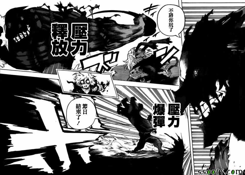 第234话