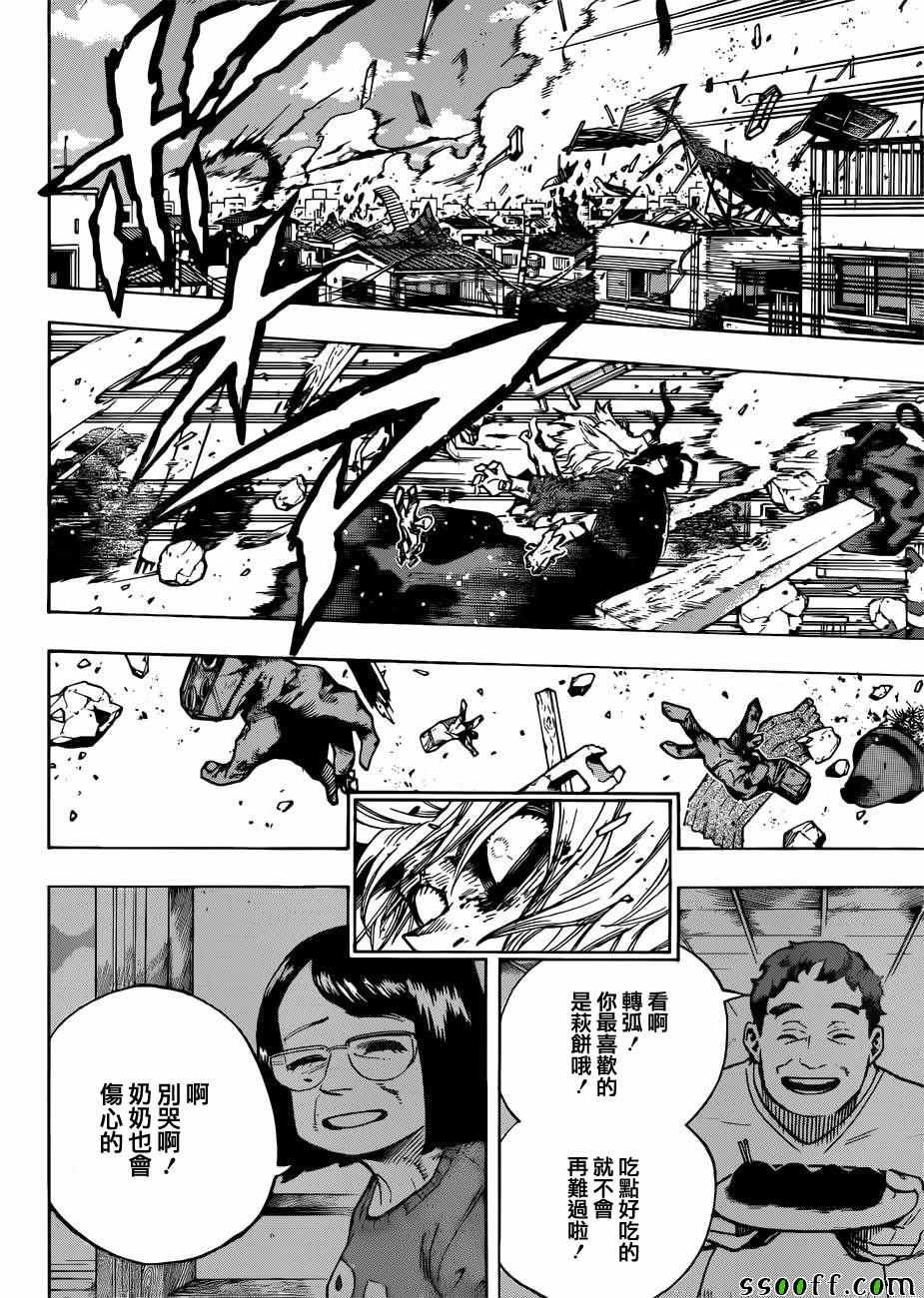 第234话