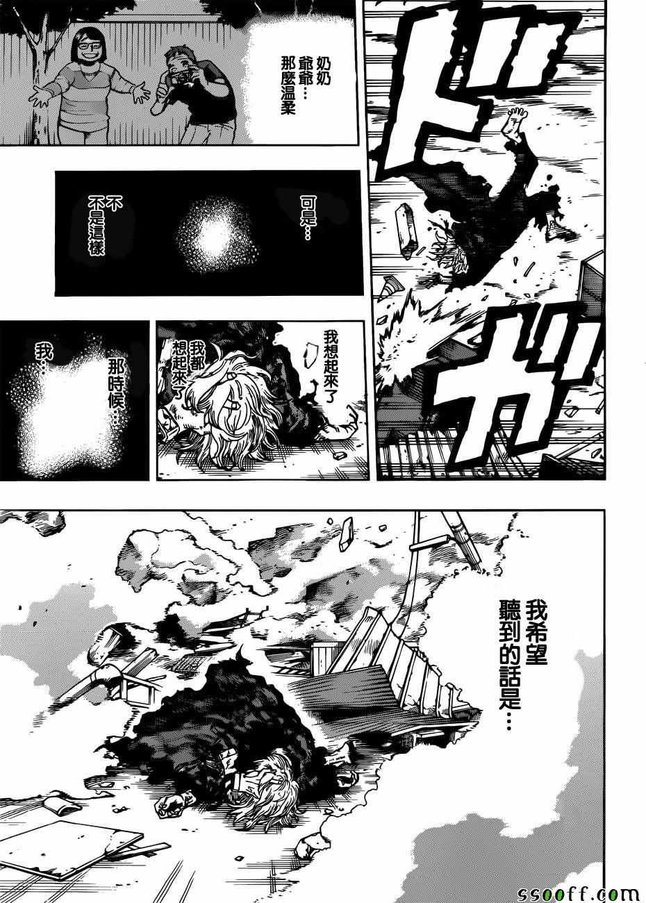 第234话