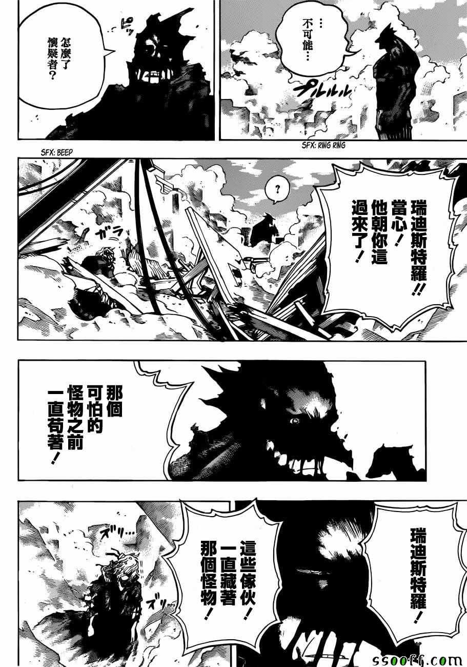 第234话