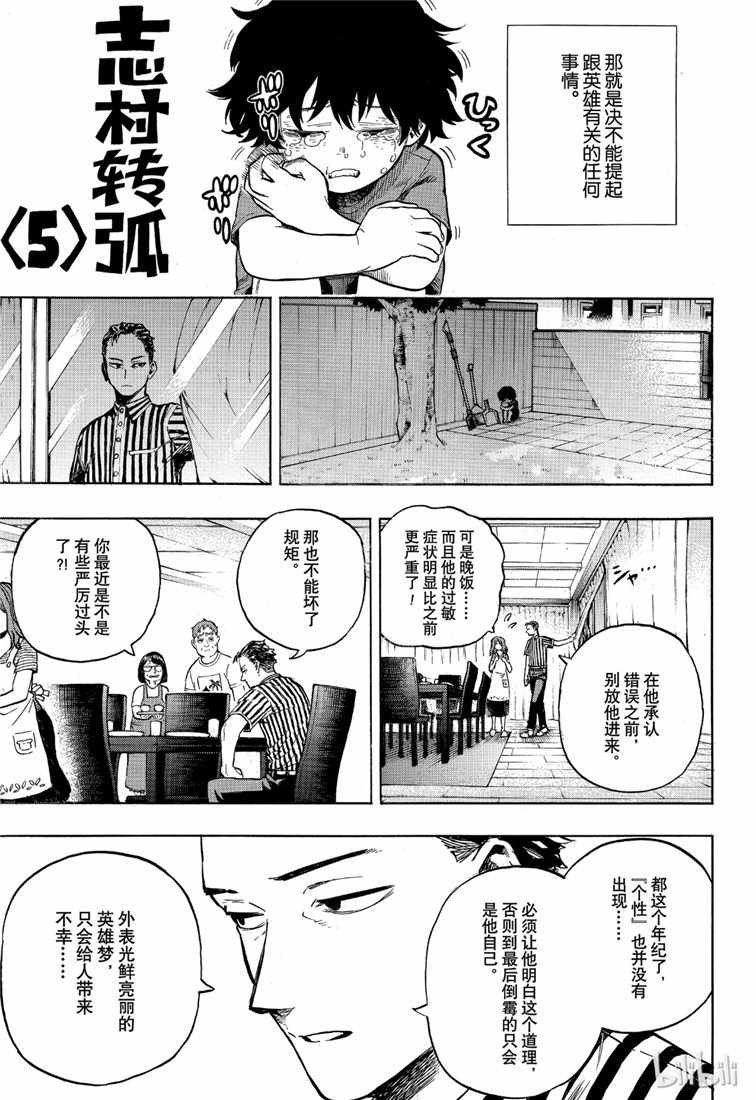 第235话