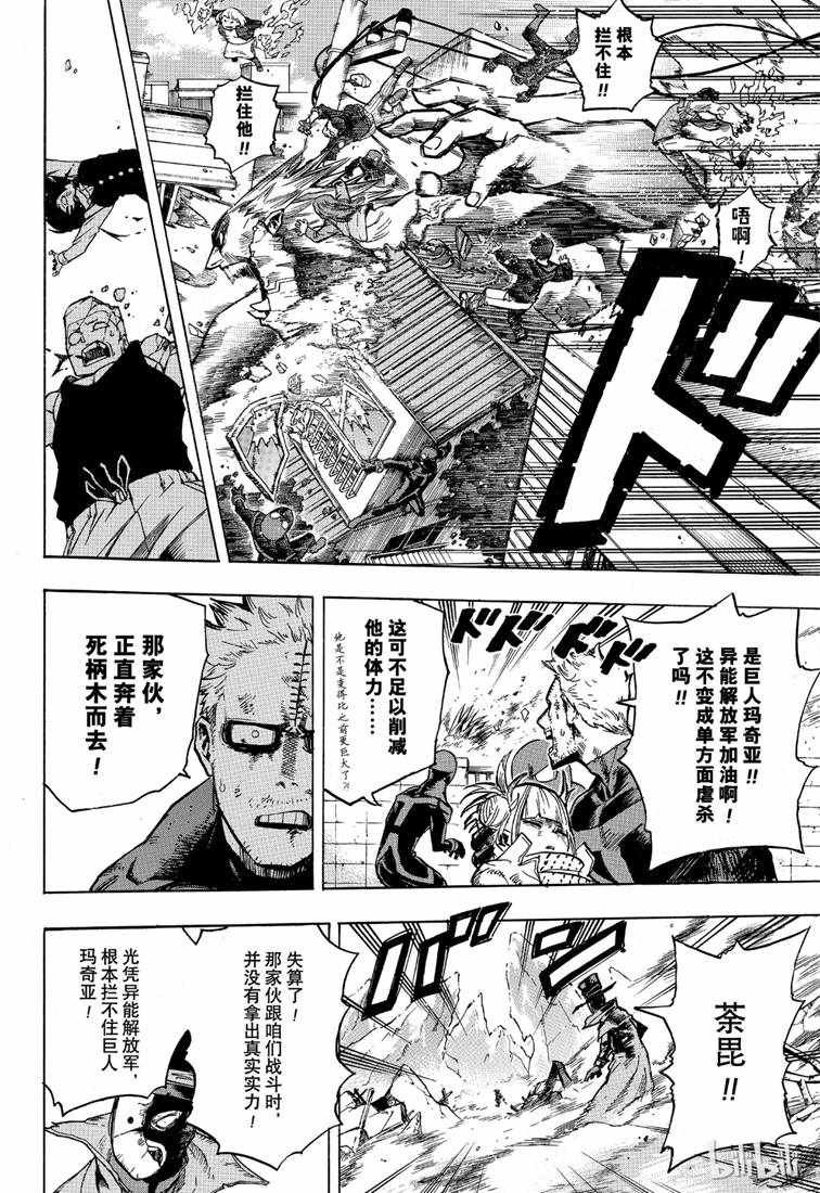 第237话