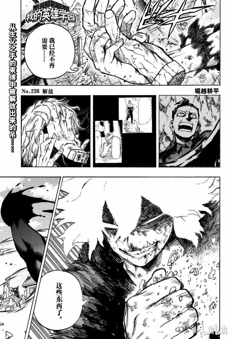 第238话