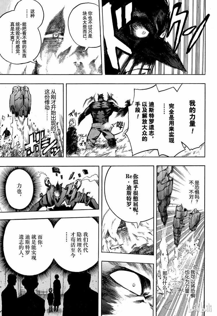 第238话