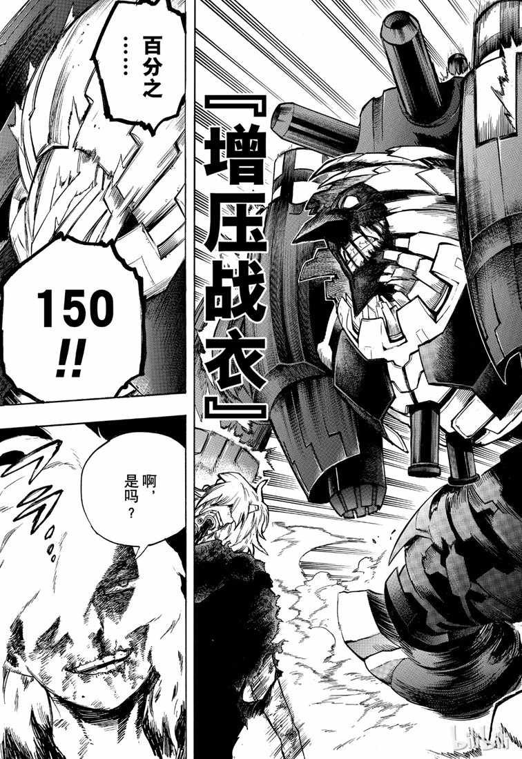 第238话