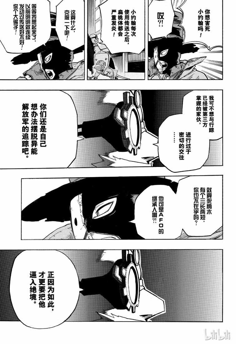 第238话