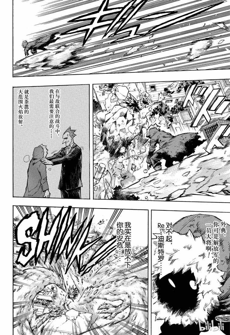 第238话