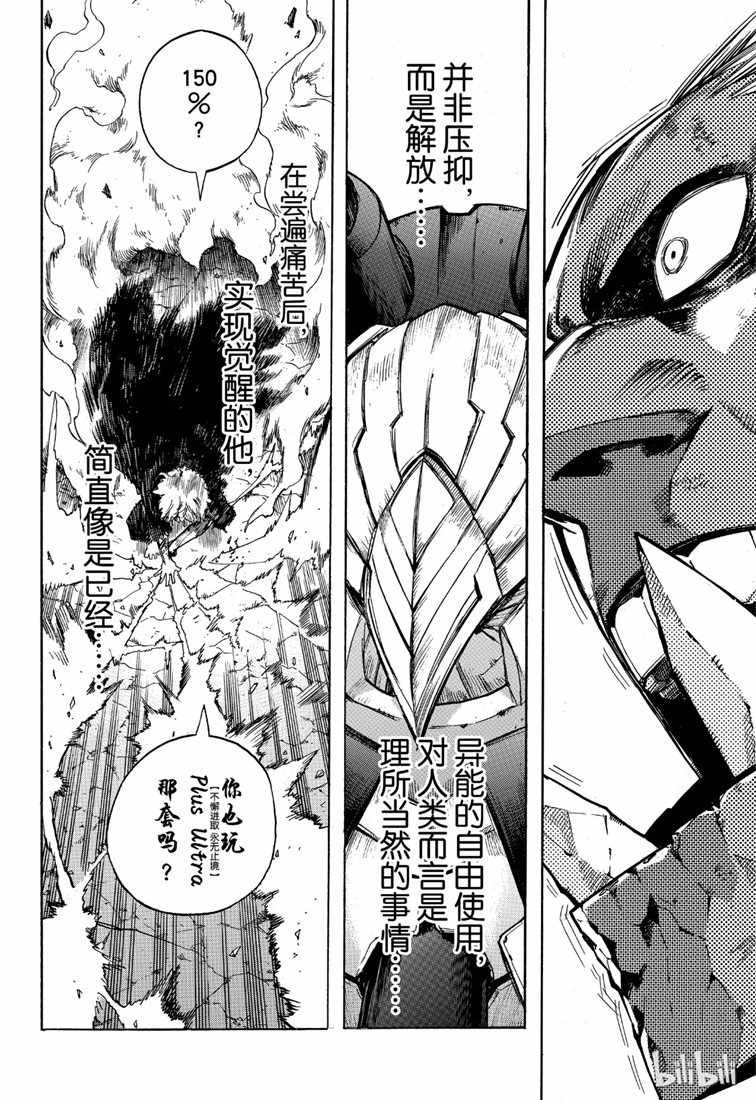 第238话