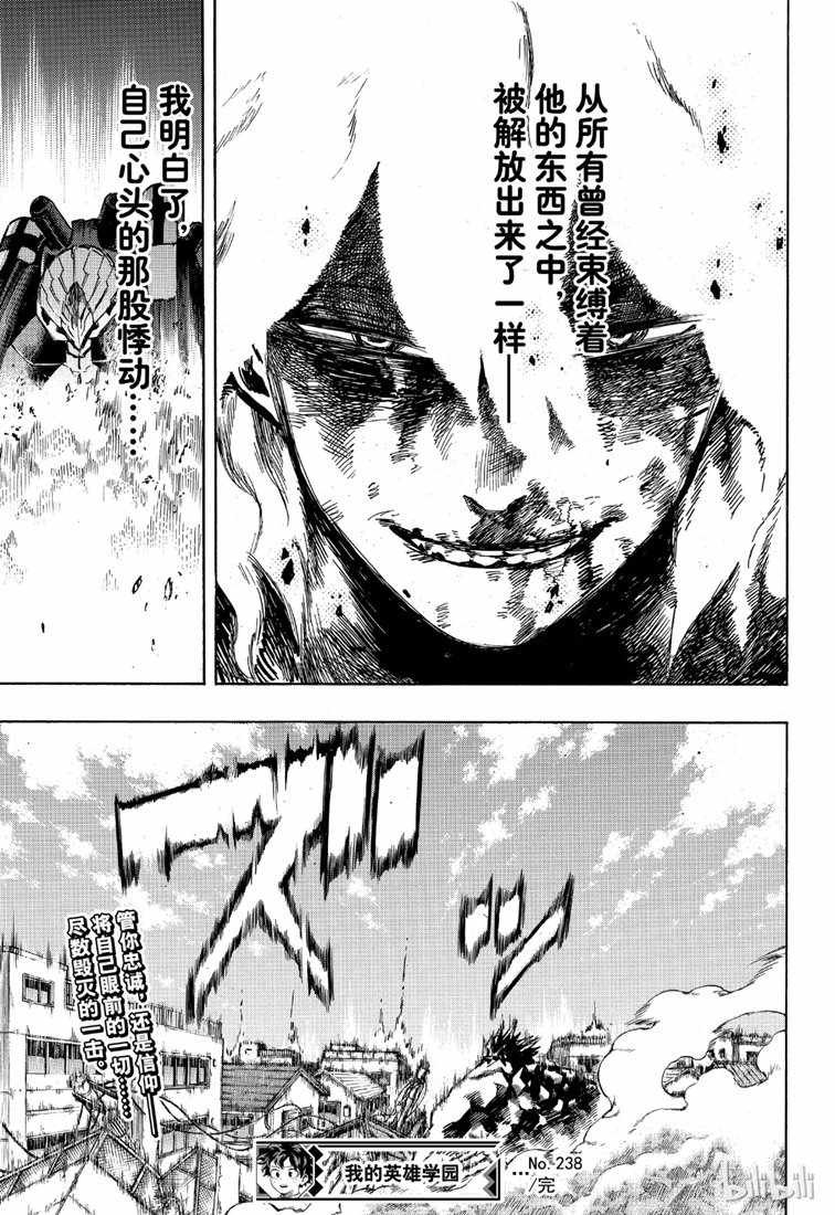 第238话
