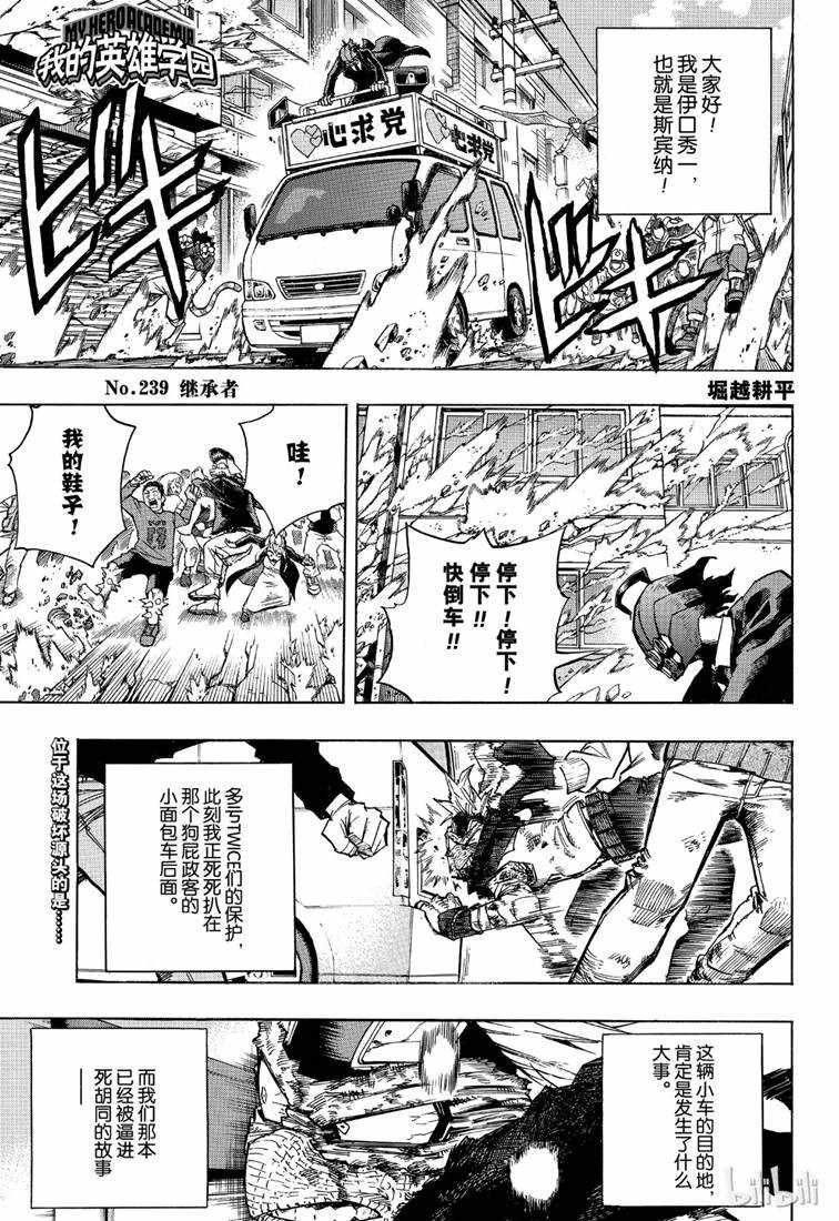 第239话