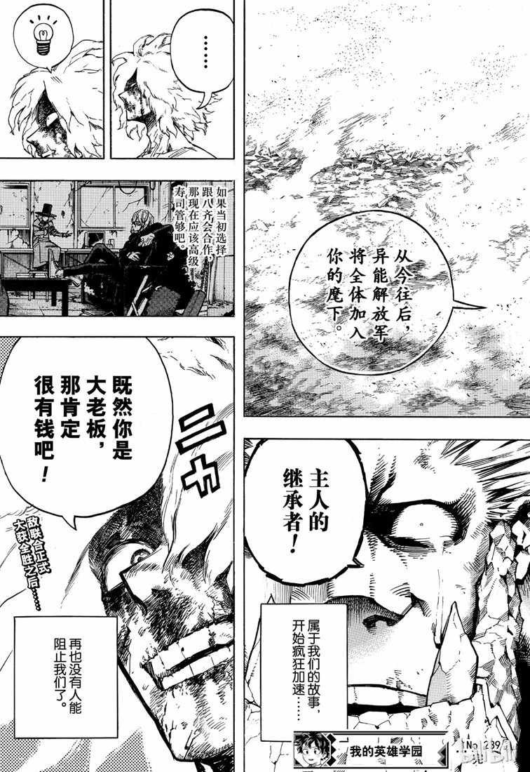 第239话