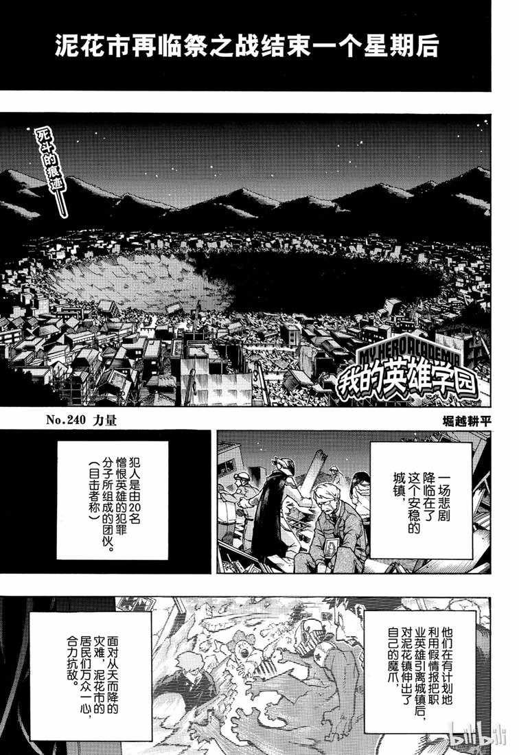 第240话