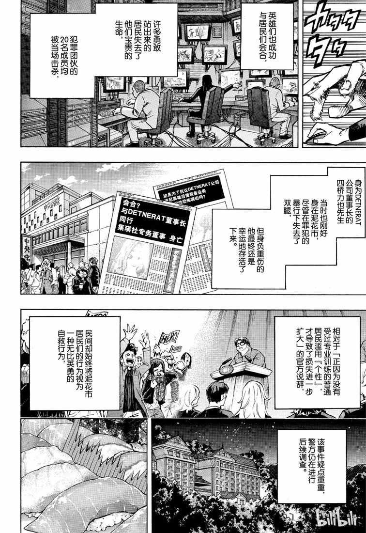 第240话