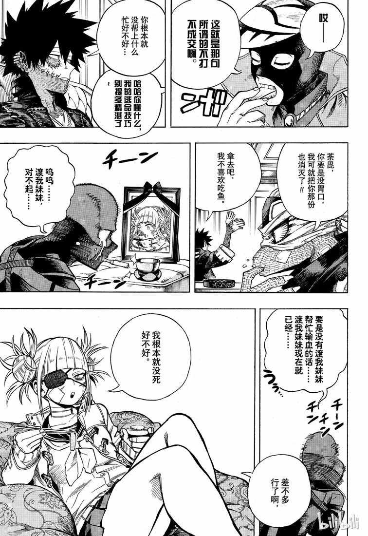 第240话
