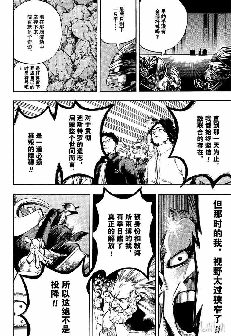第240话