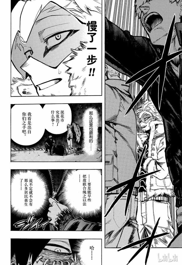 第240话