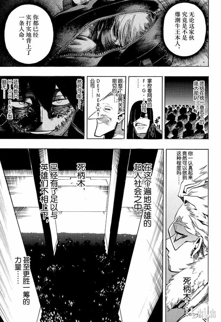 第240话