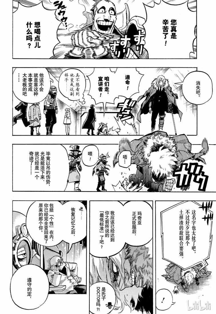 第240话