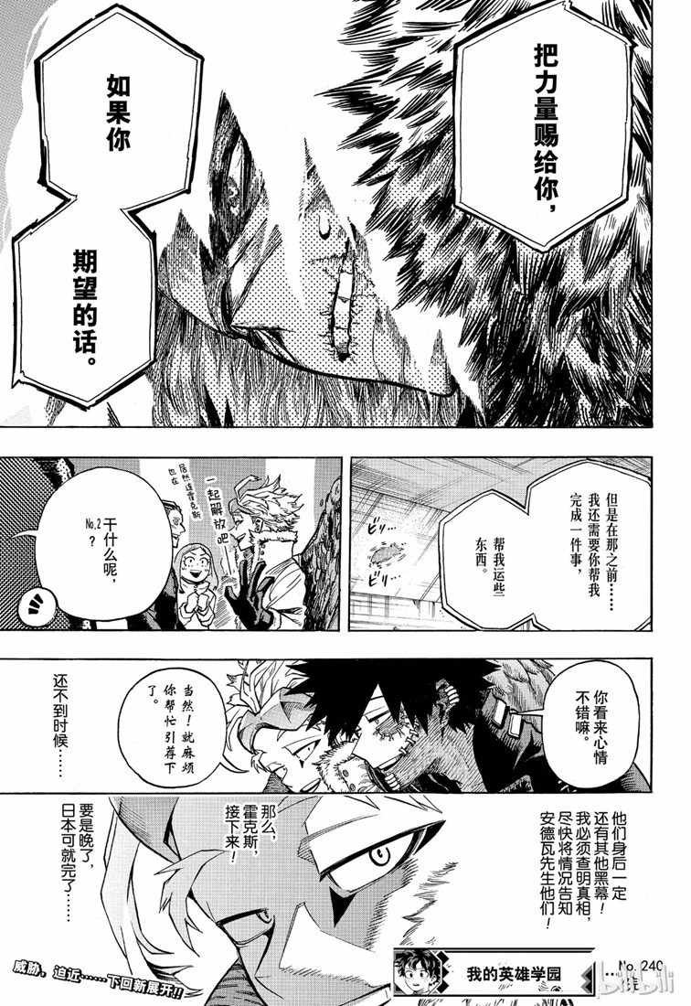 第240话