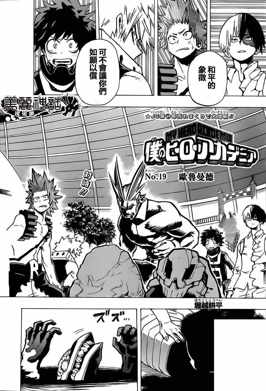 第19话