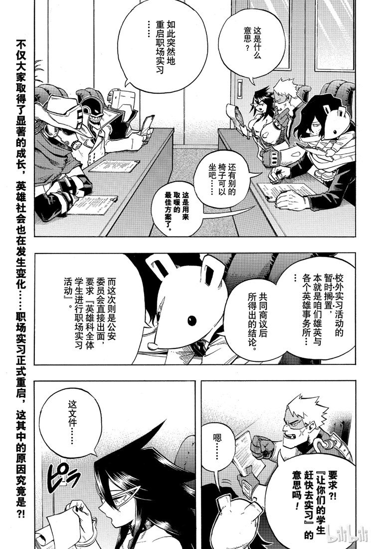 第242话